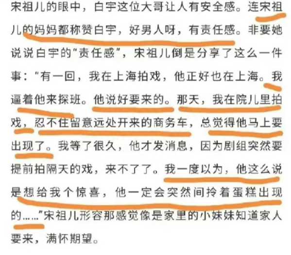 宋祖儿前公司否认员工举报其偷税