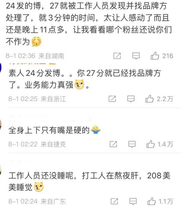 王楚然方出了什么事?发动图证明没P图