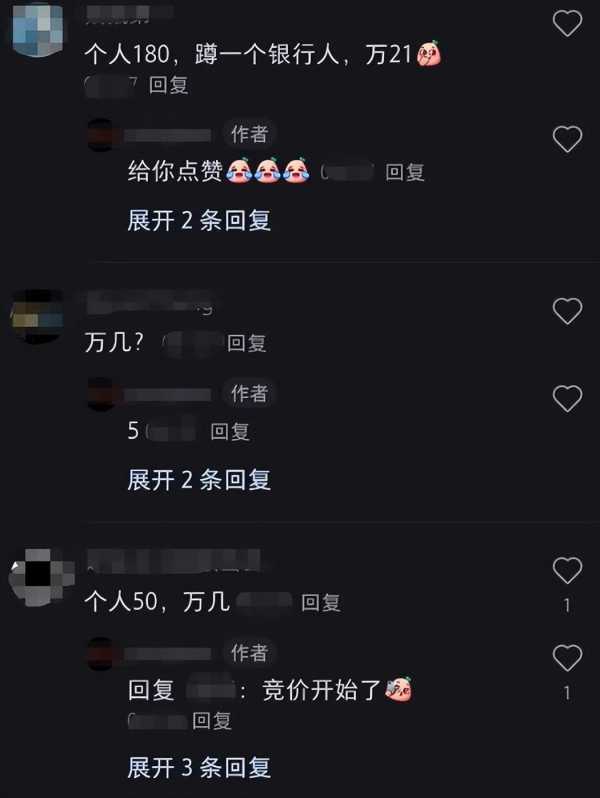 银行员工吐槽倒贴钱上班!多所银行现“离职潮”