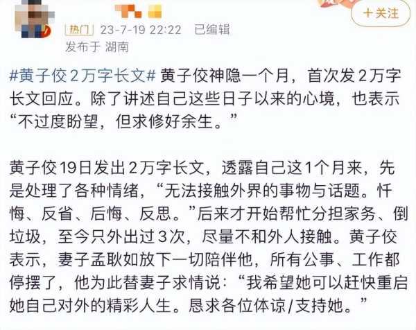 黄子佼被限制出境出海!台湾黄子佼事件是怎么回事