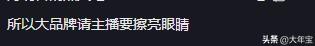 安慕希主播骂消费者惹众怒!消费者是跟风狗