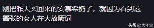 安慕希主播骂消费者惹众怒!消费者是跟风狗