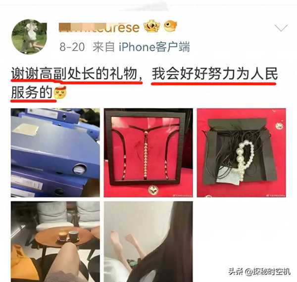 晒副处长礼物博主发文:被盗号