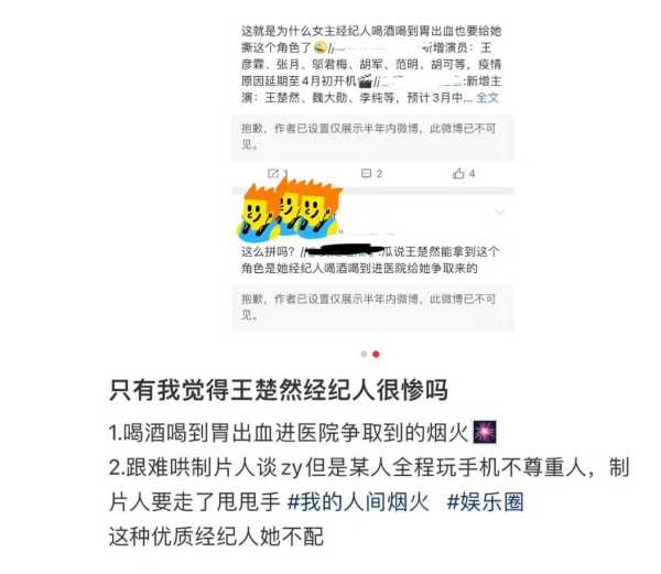 王楚然方出了什么事?发动图证明没P图