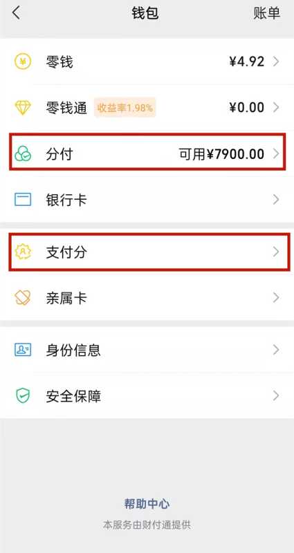 分付的钱怎么才能把钱套出来?怎么提现教程