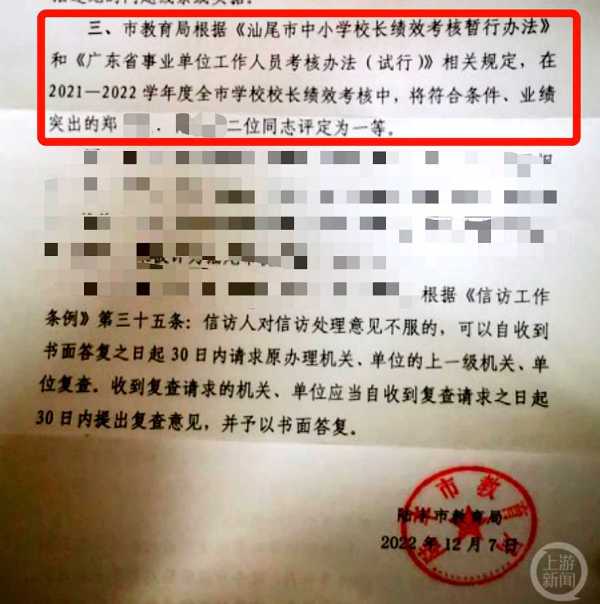 校长被判贪污罪后仍继续任职