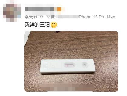 023新冠三阳的人开始陆续出现"