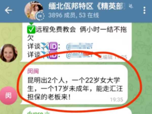 女大学生被贩卖到缅北?社区回应