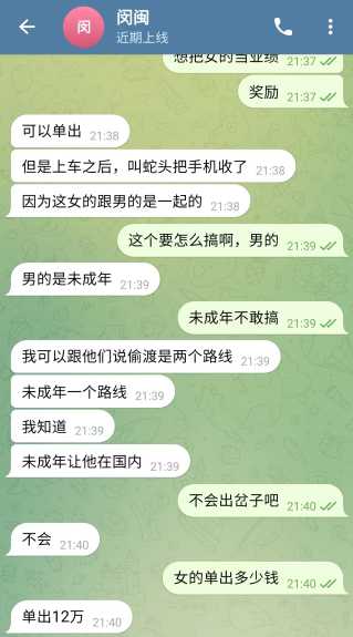 女大学生被贩卖到缅北?社区回应