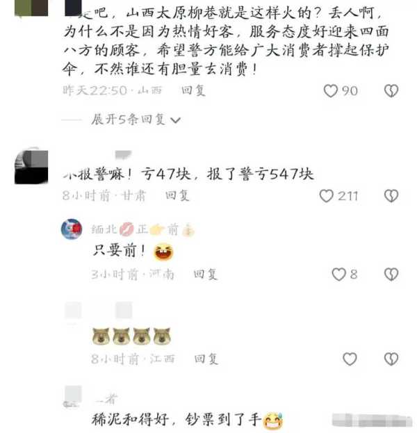 太原骂人水果捞摊位被扔鸡蛋!附近商户受牵连