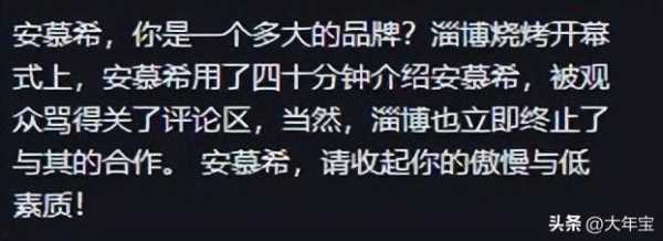 安慕希主播骂消费者惹众怒!消费者是跟风狗