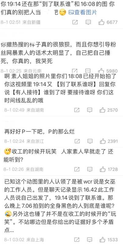 王楚然方出了什么事?发动图证明没P图