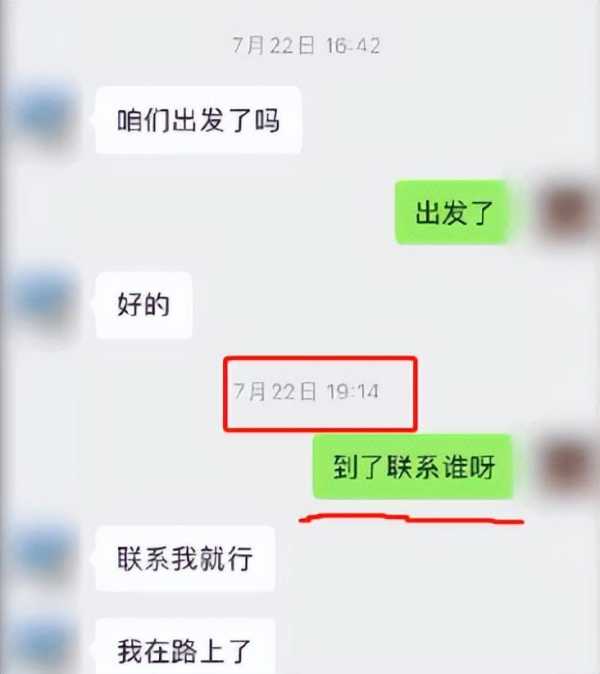 王楚然方出了什么事?发动图证明没P图