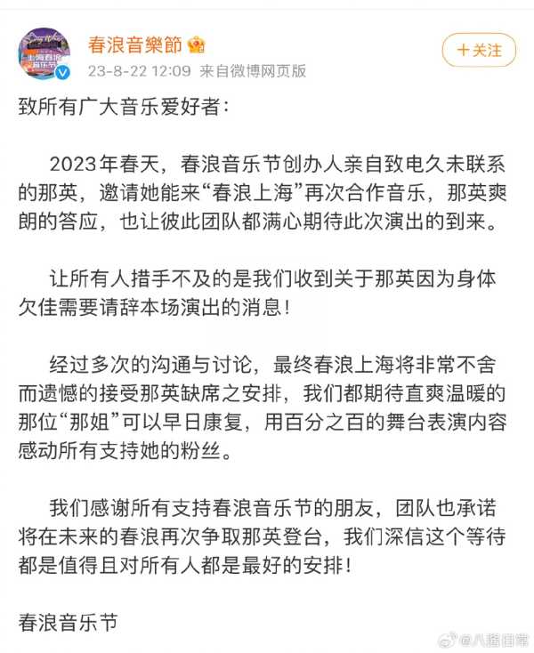 那英遭歌手海明威炮轰!喊话让中纪委去调查