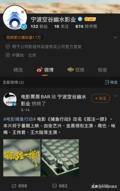 电影《孤注一掷》被指侵权!已向电影局举报