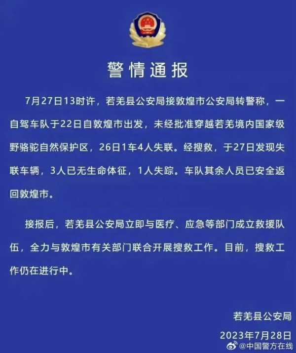 罗布泊究竟有多恐怖?罗布泊九大诡异事件