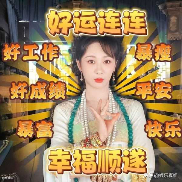 杨紫双手戴满了镯子!长相思片场花絮曝光