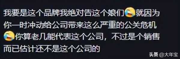 安慕希主播骂消费者惹众怒!消费者是跟风狗