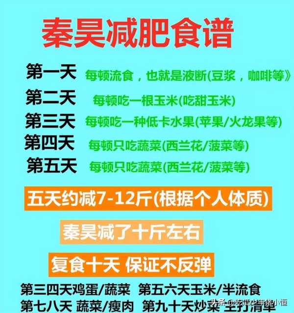 吴京分享月瘦10斤减肥法!营养专家反驳瞎误导