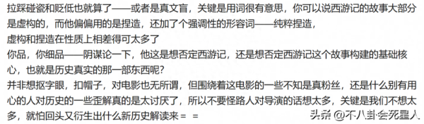 乌尔善曾说电视剧版封神不是高山是水沟