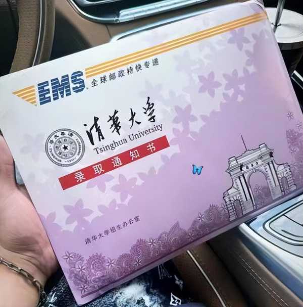 苏翊鸣为什么消失了?晒清华大学录取通知书