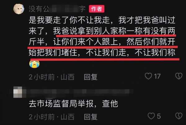 太原骂人水果捞摊位被扔鸡蛋!附近商户受牵连