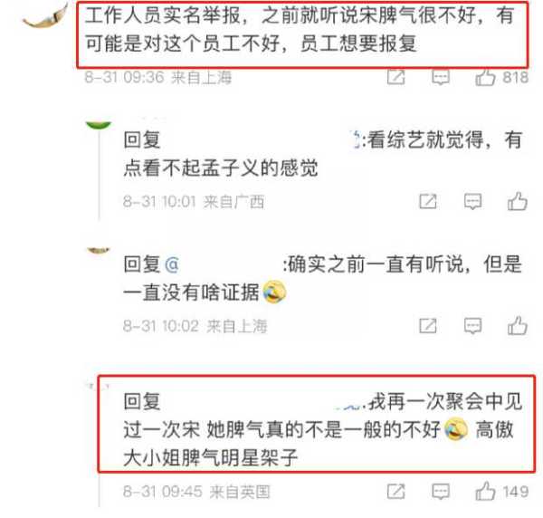 宋祖儿前公司否认员工举报其偷税