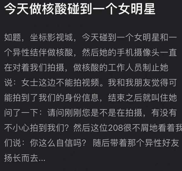 王楚然方出了什么事?发动图证明没P图