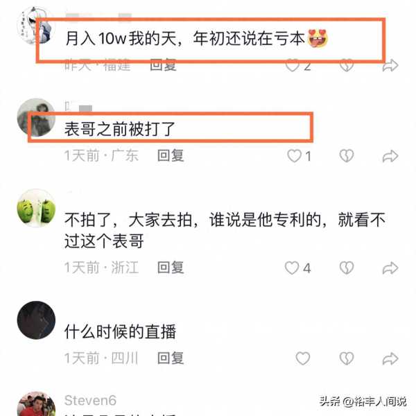 小马云怎么了最近几天?将跟随表哥见女粉丝