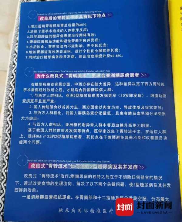 医院手术致残多人 遭57名患者起诉