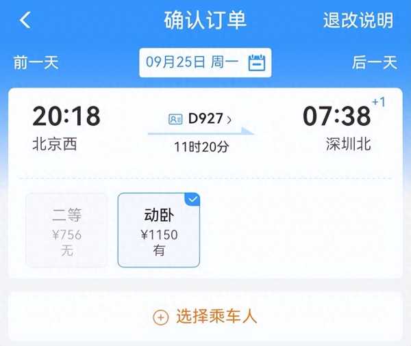 2306回应节假日车票涨价!折扣不同票价"