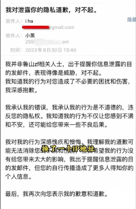 网红导游因评“天价雕塑”遭威胁后又收道歉信