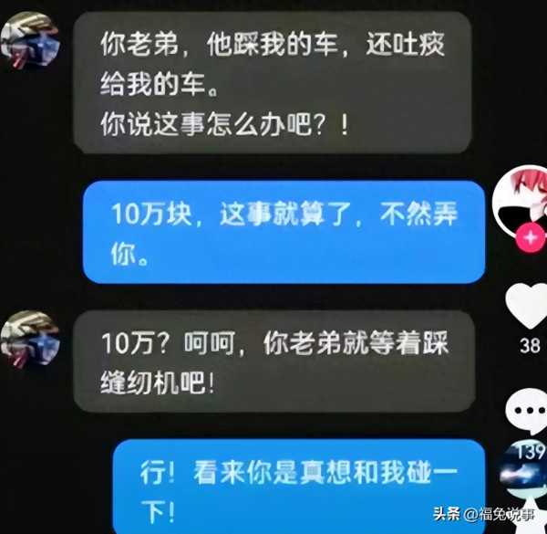 媒体:踩兰博基尼的小伙打错了算盘