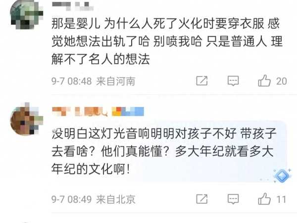 杨丽萍回应舞蹈大尺度设置!评论区两极分化