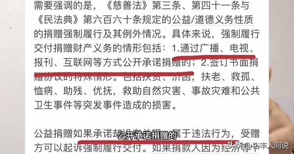 网红相宜现状!被曝涉嫌诈捐利润高达百万