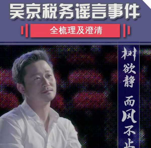 吴京补税是真的吗?赵丽颖补税2亿?