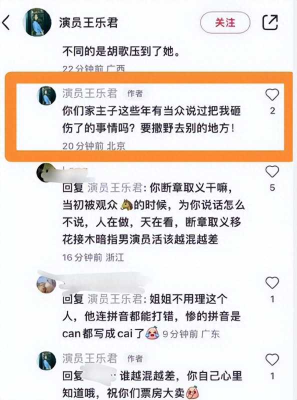 胡歌被曝拍伪装者时砸断女主锁骨