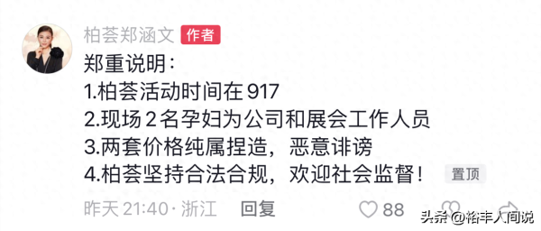 伊能静被全网骂脱粉后火了!于文红向其道歉