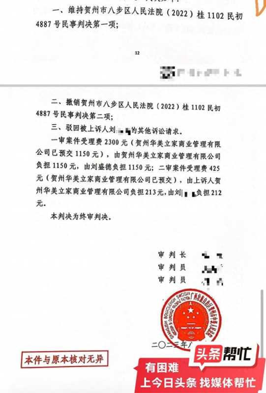 20万买的商铺出租后被改成公厕"