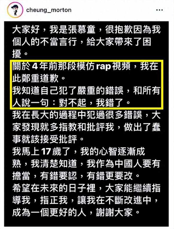 张智霖袁咏仪儿子道歉!再曝辱华言论