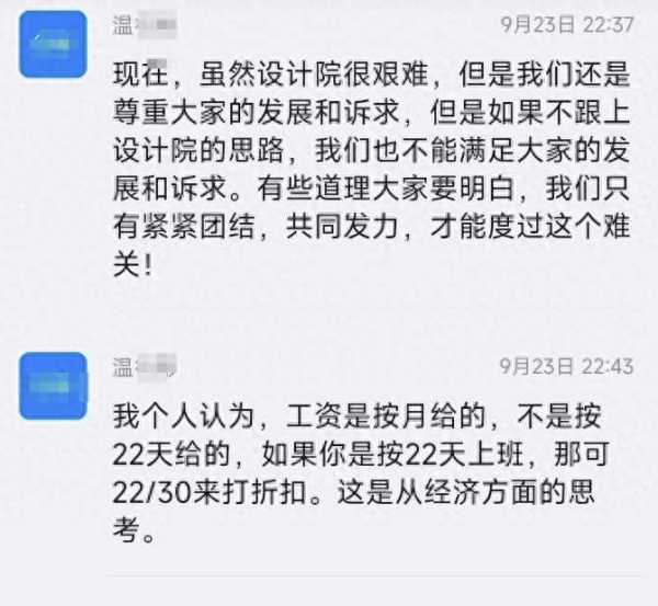 国企领导称取消周末:工资按月给的