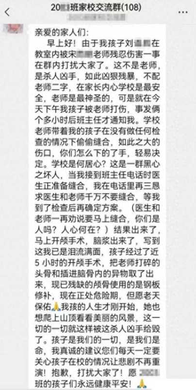 被打破头骨女孩:老师故意打我