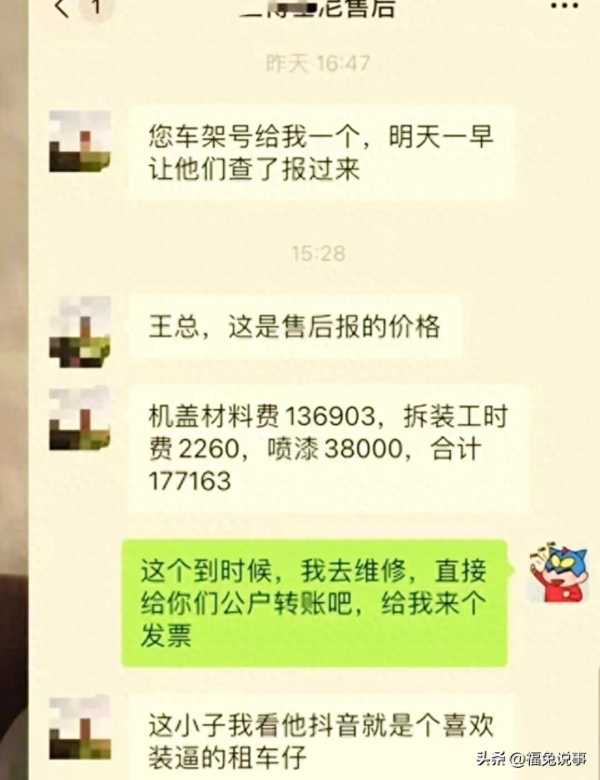 媒体:踩兰博基尼的小伙打错了算盘