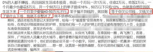 网红峰哥亲历缅甸生死36小时