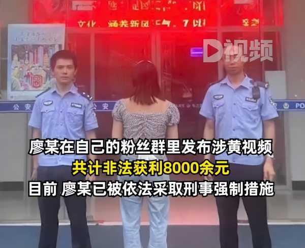 女主播户外涉黄直播当场被抓