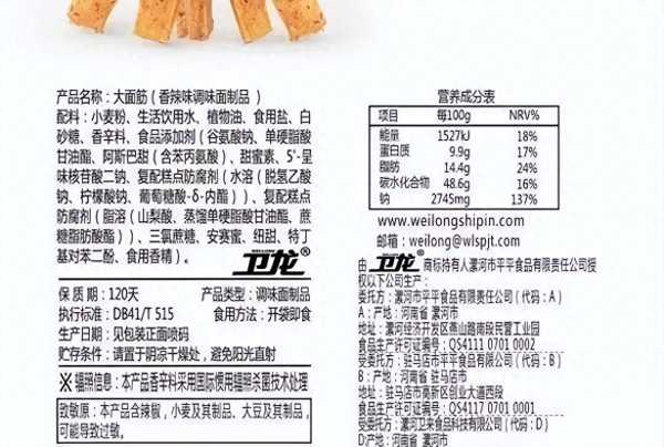 一年涨价27% 辣条赢了LV