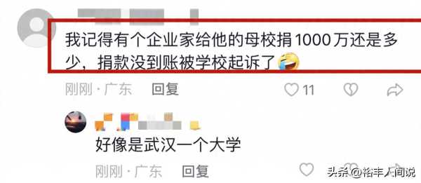 网红相宜现状!被曝涉嫌诈捐利润高达百万