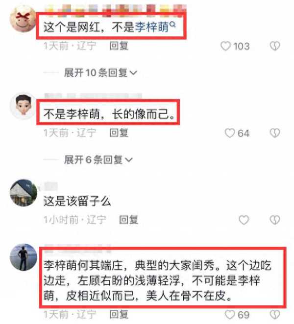 李梓萌结婚了吗?逛早市被偶遇认不出