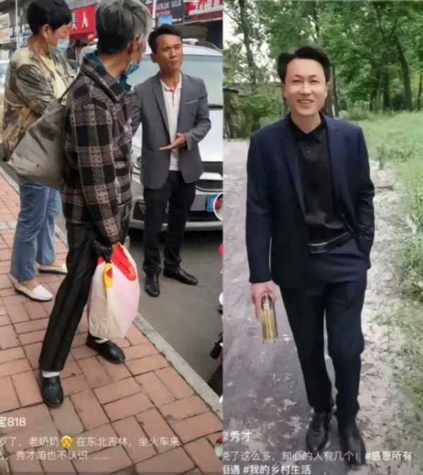 “秀才”被封 中老年顶流塌半边?折射出太多问题