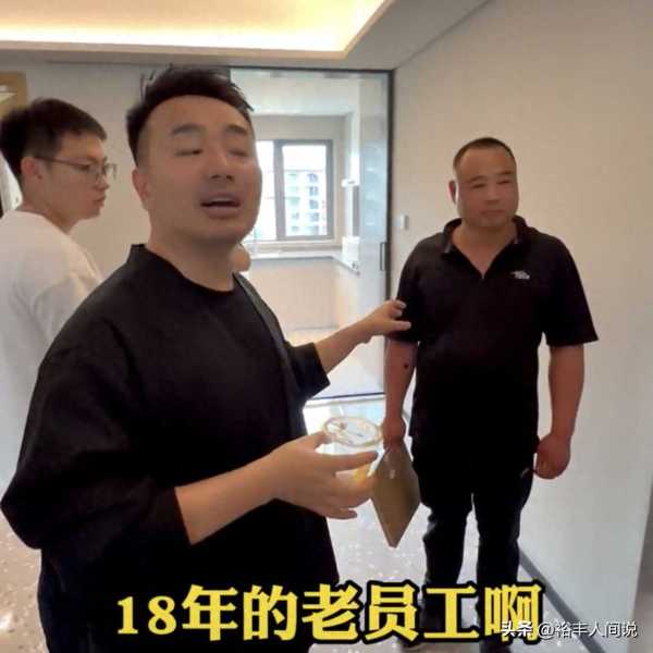 网红“毛阿姨”2023花费百万为员工购房